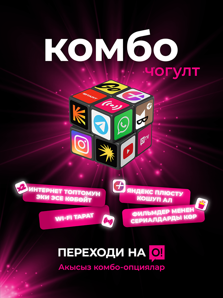 banner kombo tariff