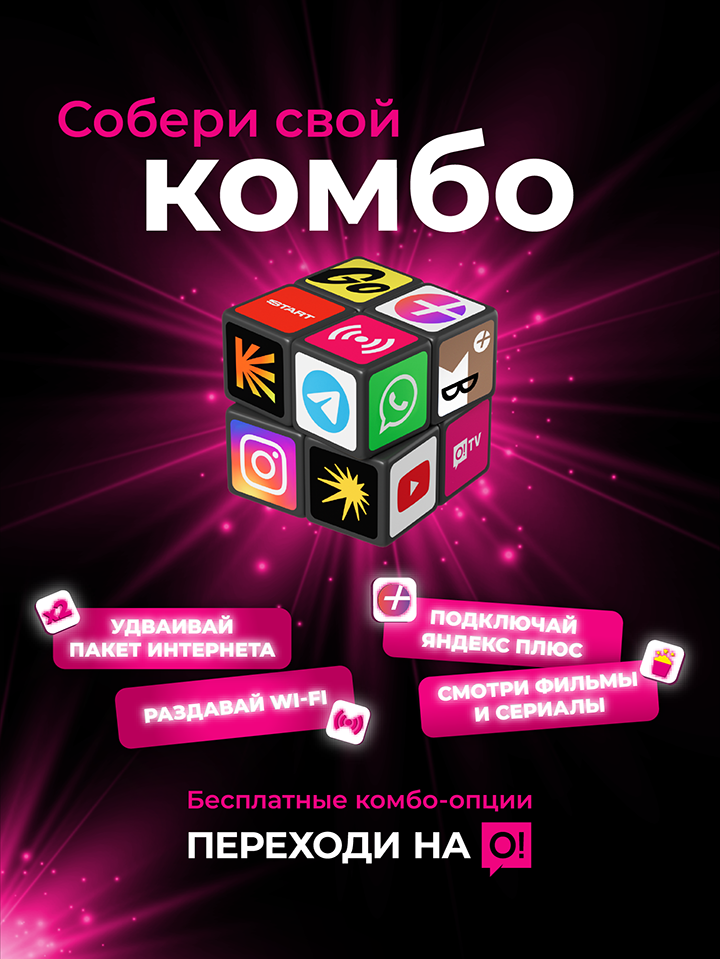 banner kombo tariff